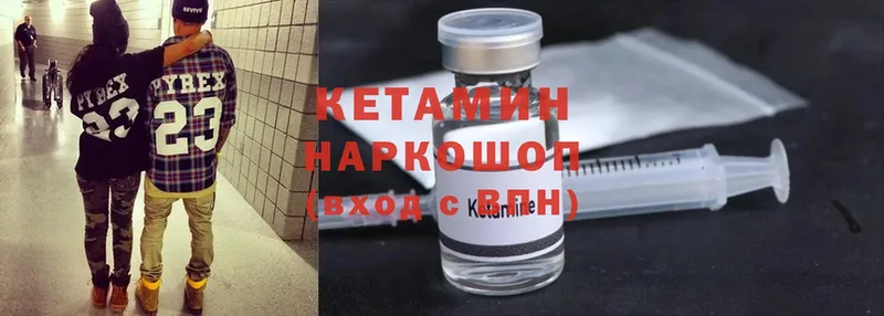 Кетамин ketamine  Благовещенск 