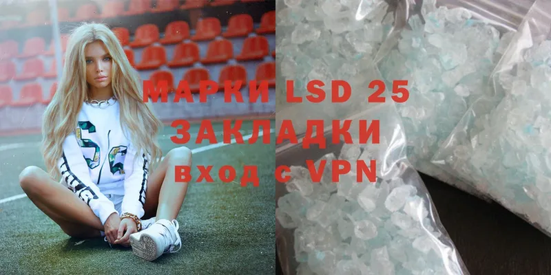 цена наркотик  Благовещенск  LSD-25 экстази кислота 